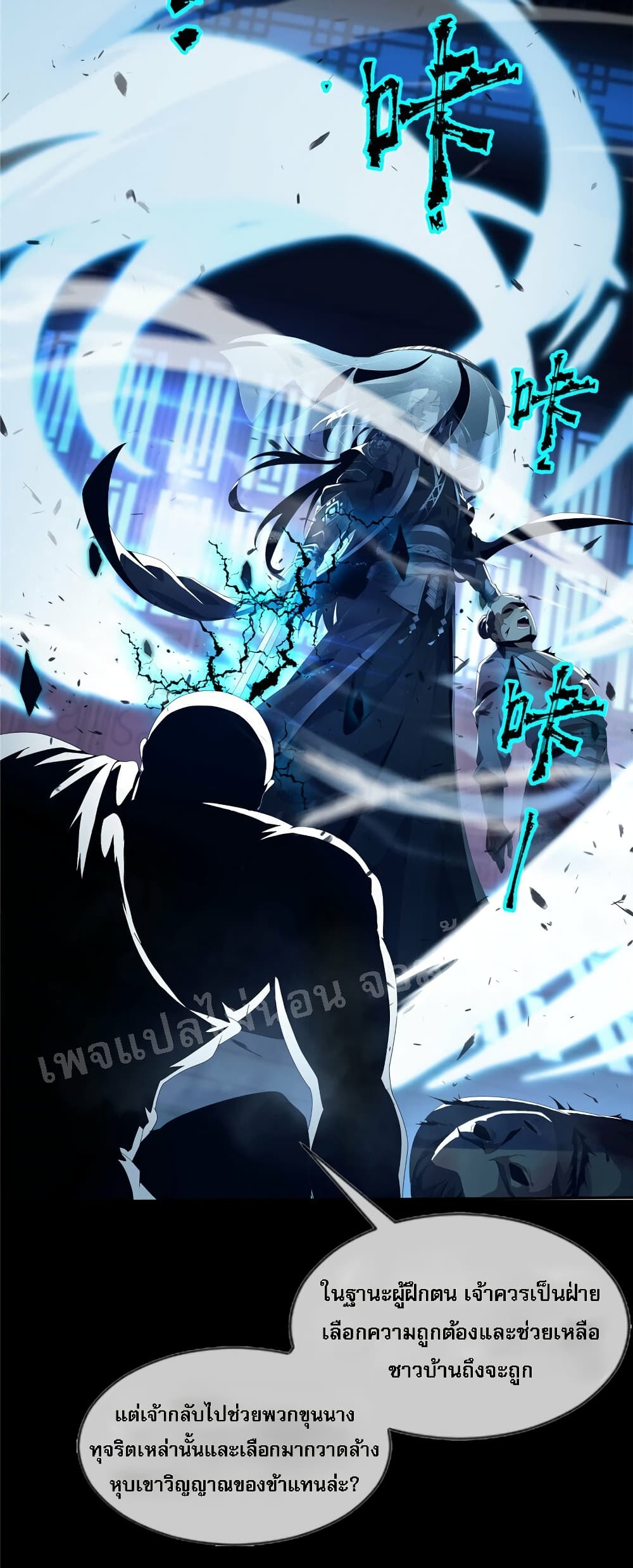 Demon Destroying Heaven 0-0