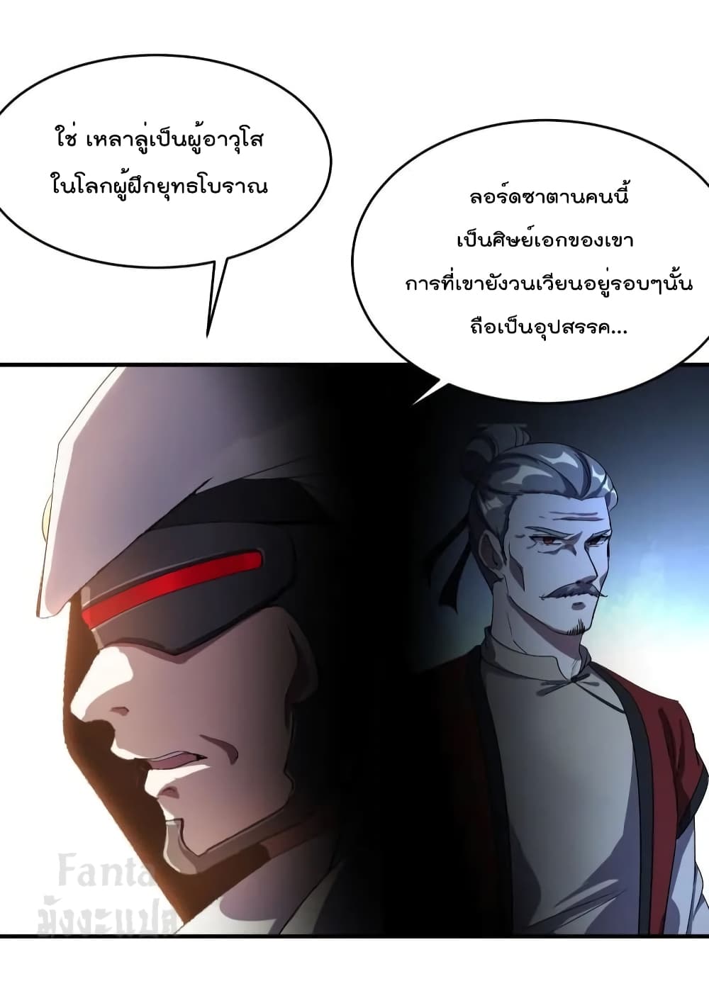 Dragon King Hall ราชันมังกรแห่งใต้ดิน 174-174