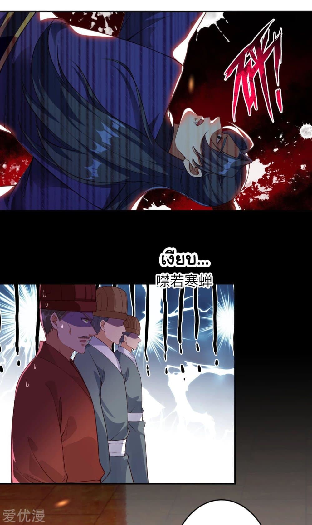 Against the Gods อสูรพลิกฟ้า 298-298