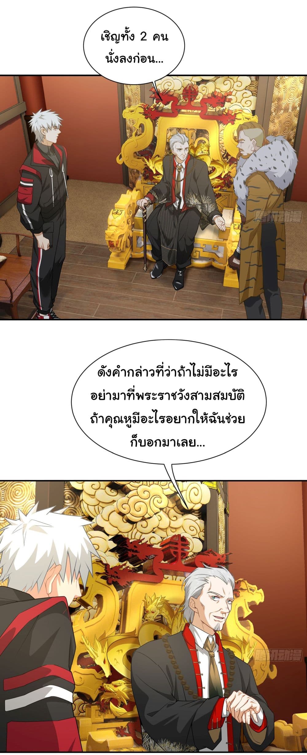 Dragon King Order คำสั่งราชามังกร! 15-15