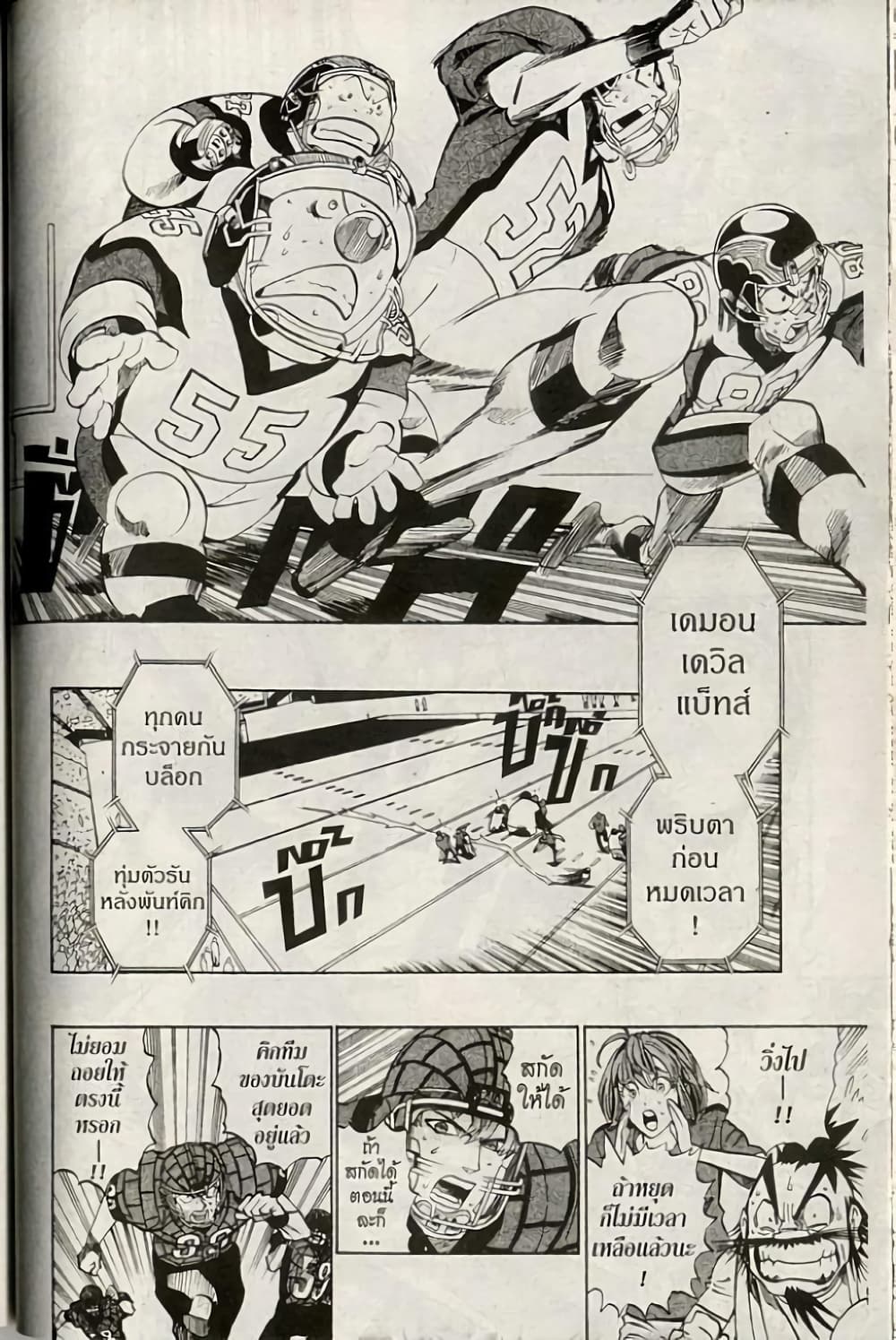 Eyeshield 21 164-164