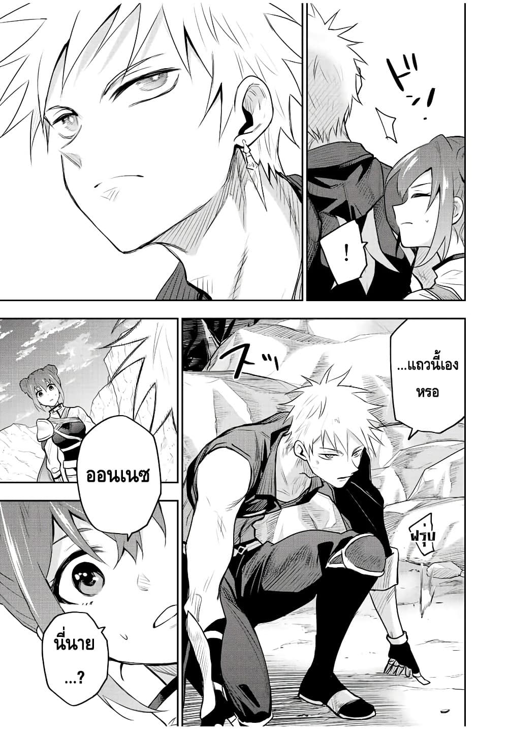 Mikata ga Yowa Sugite Hojo Mahou ni Toushite ita Kyuutei Mahou shi, Tsuihou Sarete Saikyou wo Mezasu 65-65