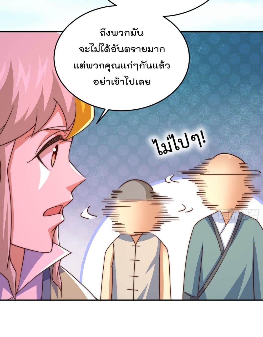 Who is your Daddy? ยอดยุทธ พ่อทุกสถาบัน 129-129