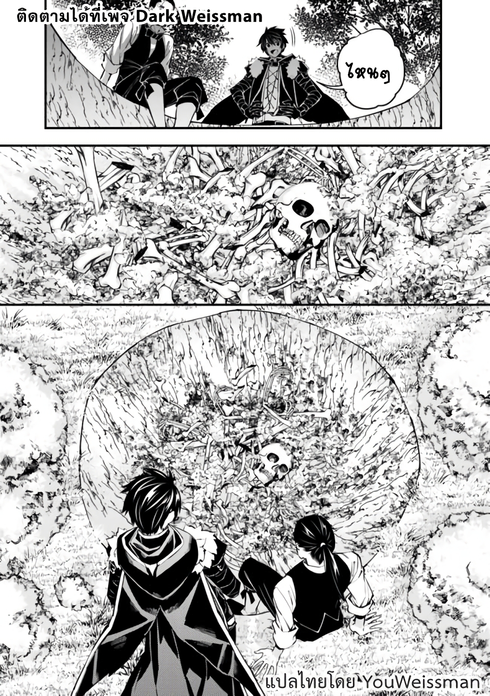 Fukushuu O Koinegau Saikyou Yuusha Wa, Yami No Chikara De Senmetsu Musou Suru 7-7
