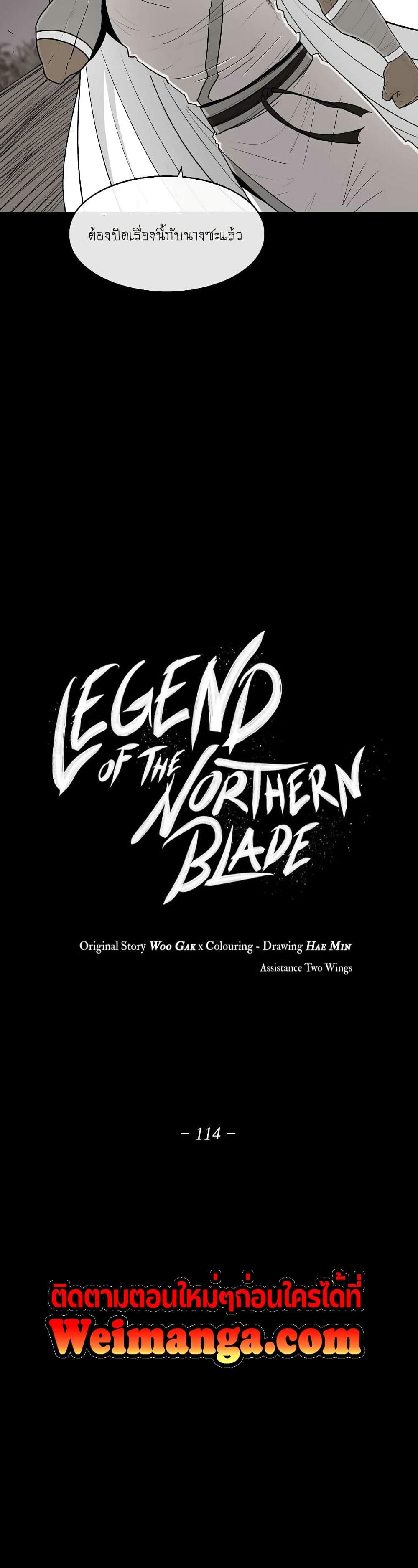 Legend of the Northern Blade 114-114