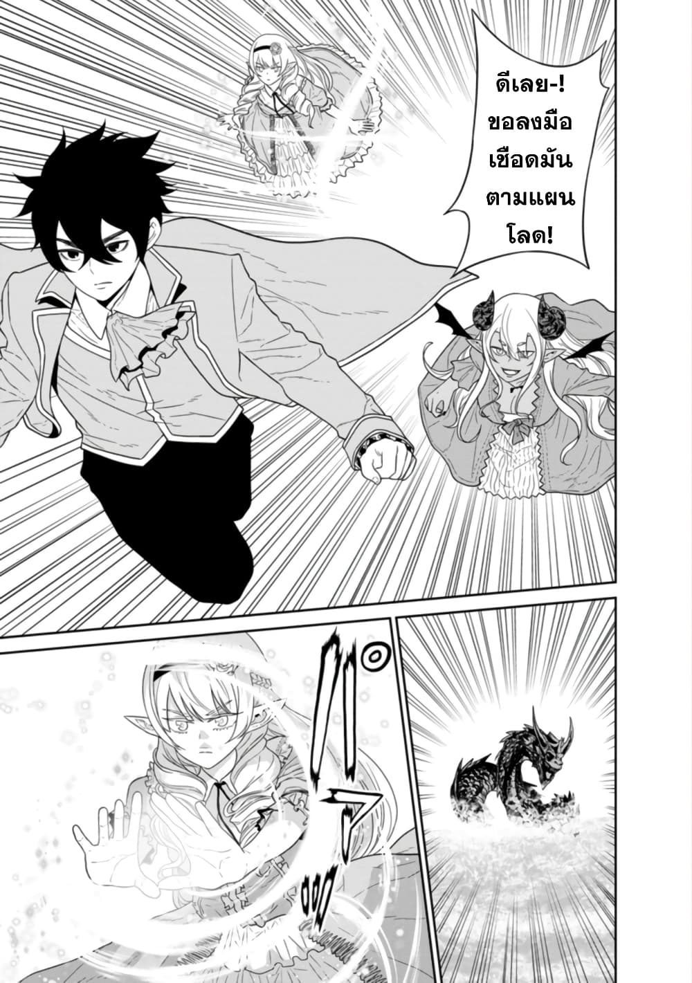 Maou-gun Saikyou no Majutsushi wa Ningen datta เมื่อมนุษย์ได้มาสร้างฮาเร็มในทัพจอมมาร 26-26