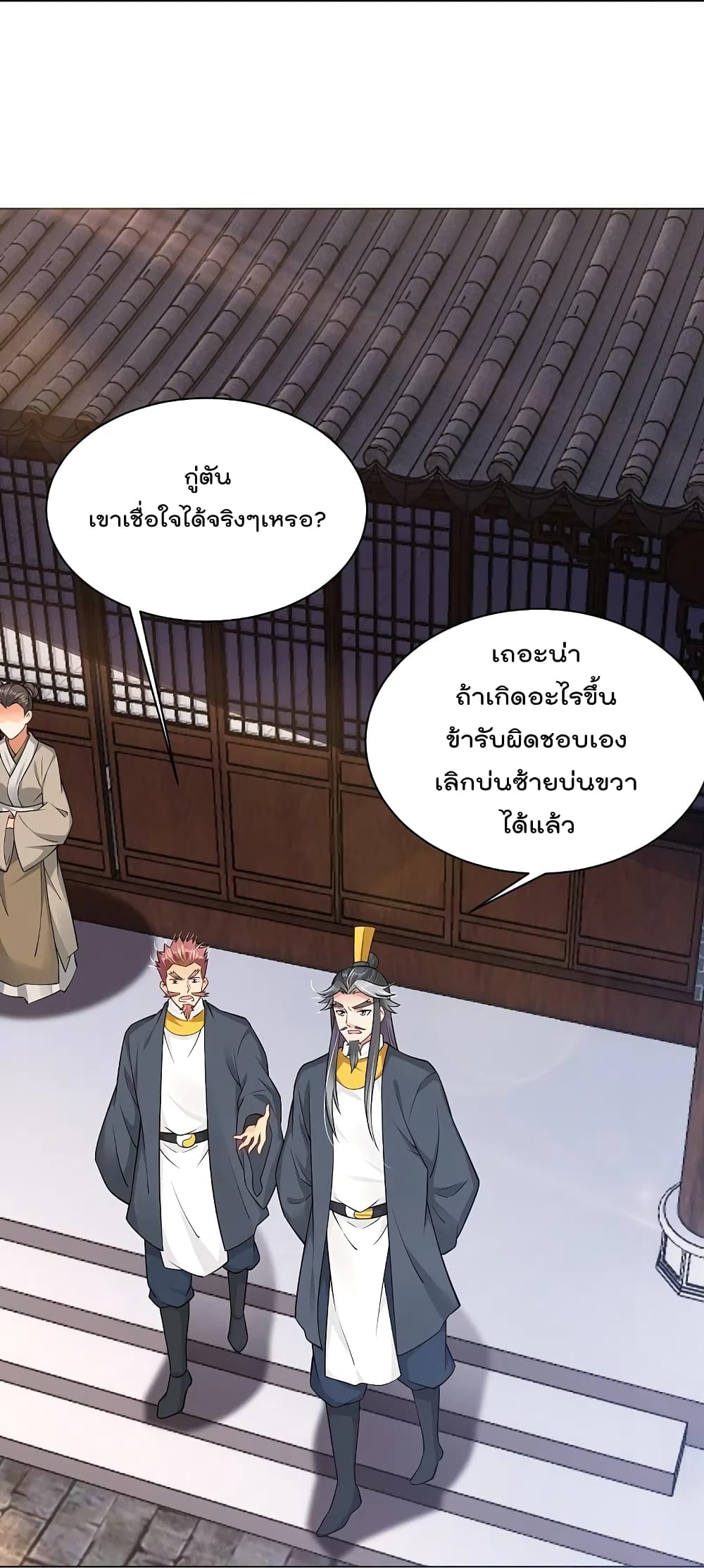 Rebirth God of War การกลับมาล้างแค้นของเทพสงคราม 273-273