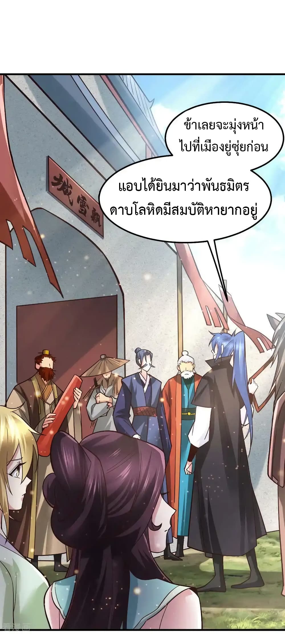 Immortal Husband on The Earth เซียนร้อยรักเขยนี้ขอบ่มเซียนให้พ่อตา 80-80