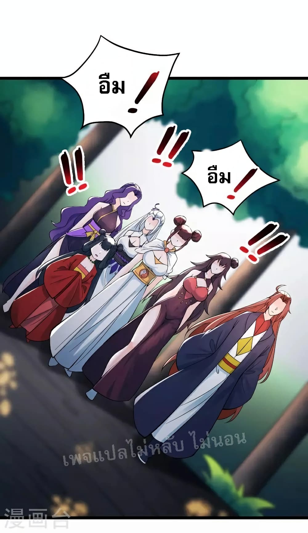 My Harem is All Female Students ฮาเร็มของข้ามีแต่ลูกศิษย์หญิงทั้งนั้น 49-49
