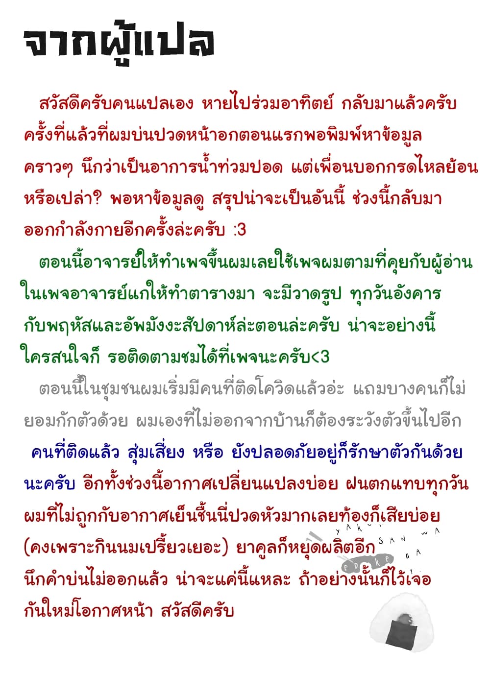 Yakumo-san wa Edzuke ga Shitai. 30-เมนูพายุเฮอริเคนอันแสนน่าตื่นเต้น