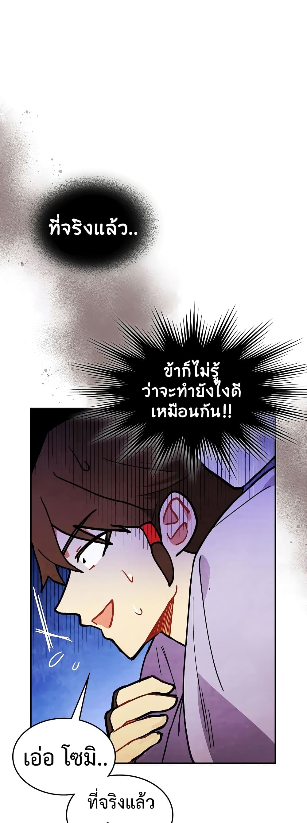 Chronicles Of The Martial God's Return 29-29