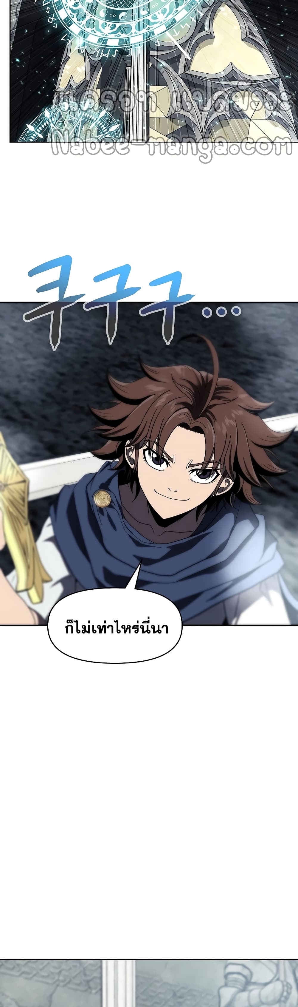 The 10th Class Lout of the Knight Family 5-5