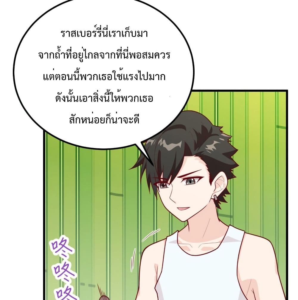Survive on a Deserted Island with Beautiful Girls เอาตัวรอดด้วยระบบบนเกาะร้างพร้อมกับเหล่าสาวงาม 60-60