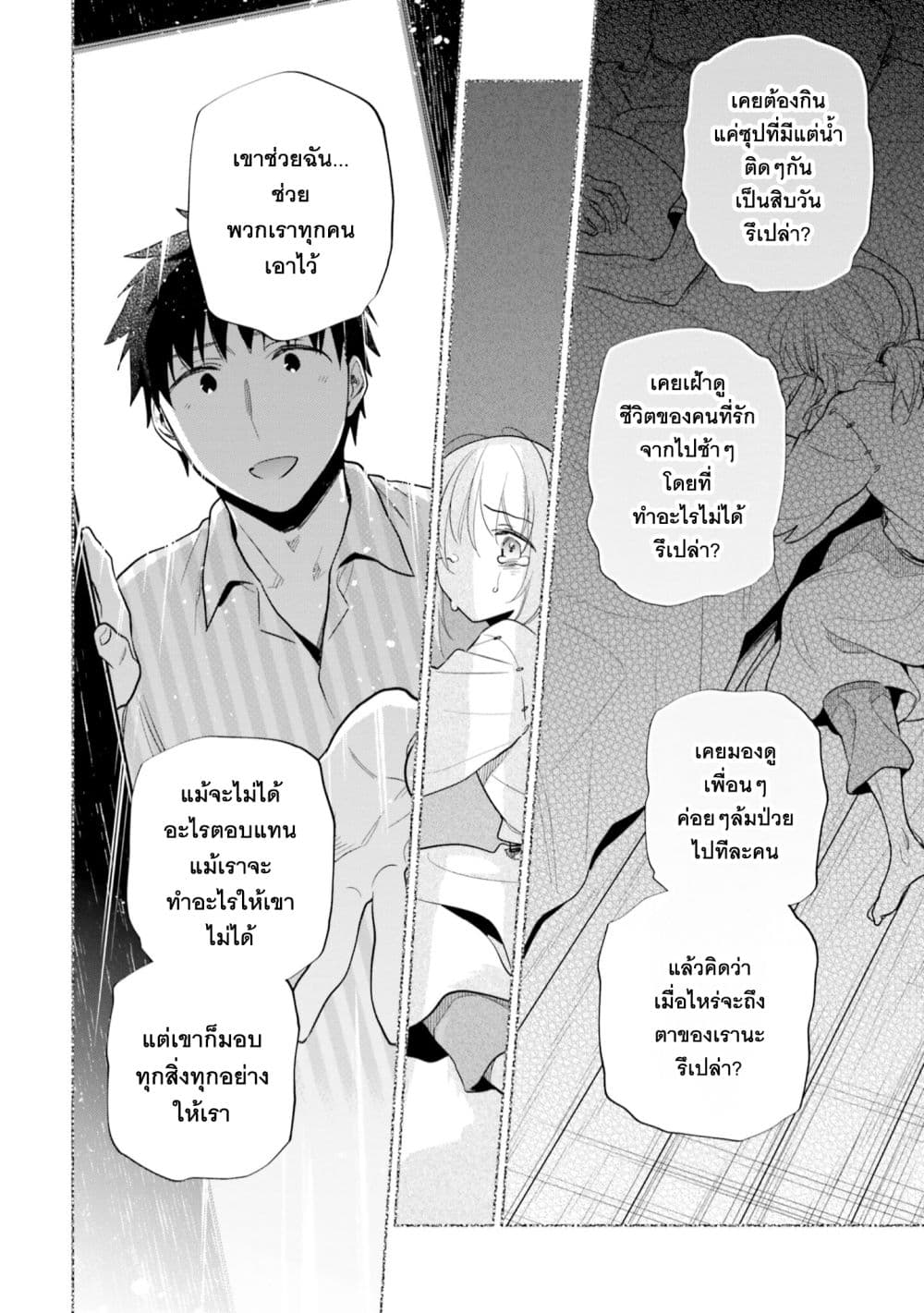 Takarakuji de 40-oku Atattandakedo Isekai ni Ijuu Suru ถูกหวย 4 พันล้านเลยเอาไปเปย์สาวในต่างโลก 56-คนที่ฉันรักสุดหัวใจ