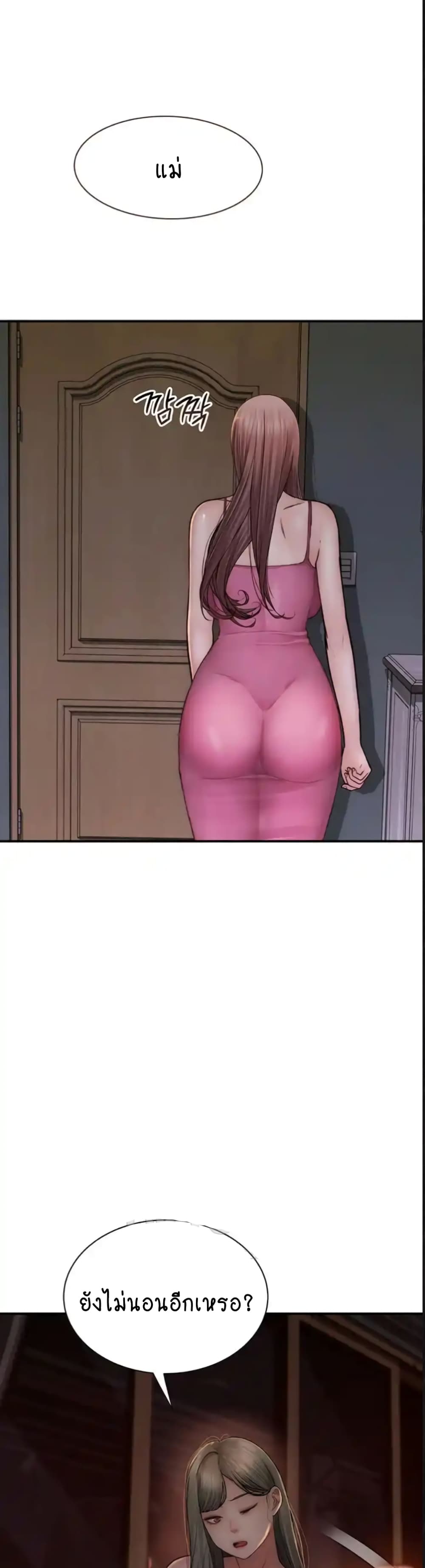 Addicted to My Stepmom 51-51