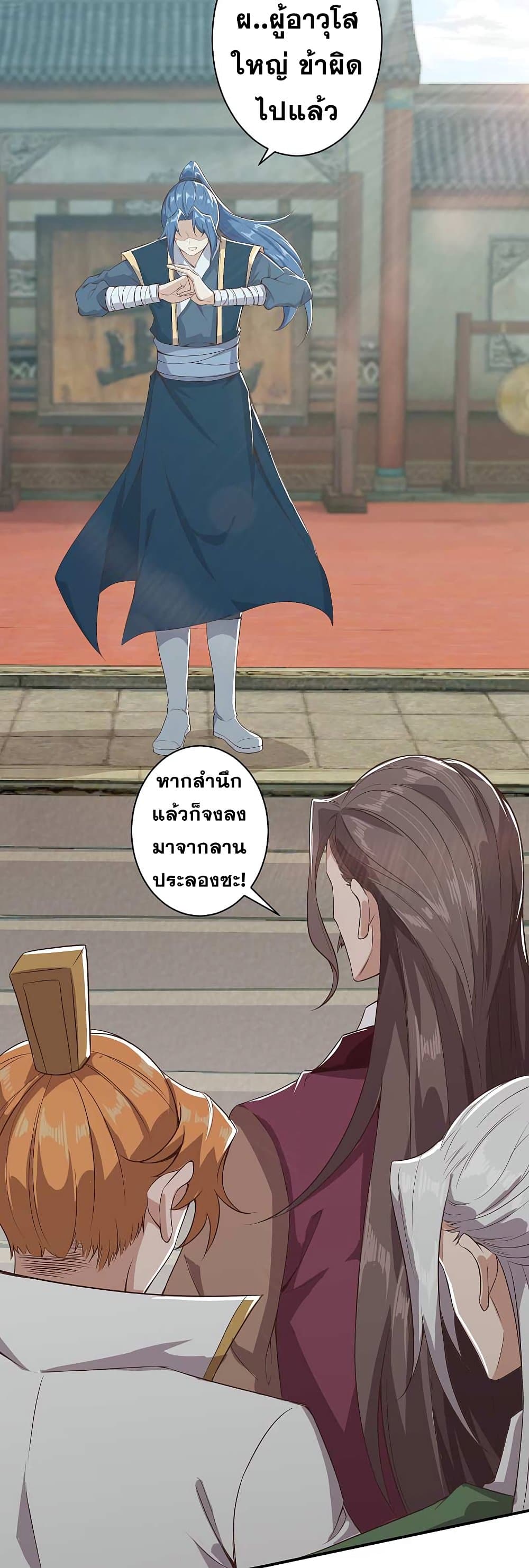 Against the Gods อสูรพลิกฟ้า 337-337