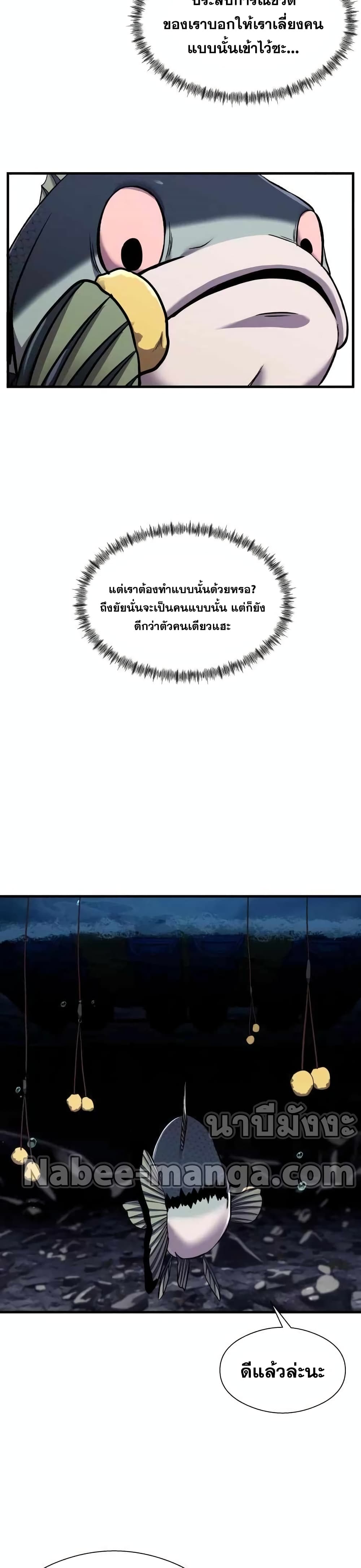Surviving As a Fish 10-10