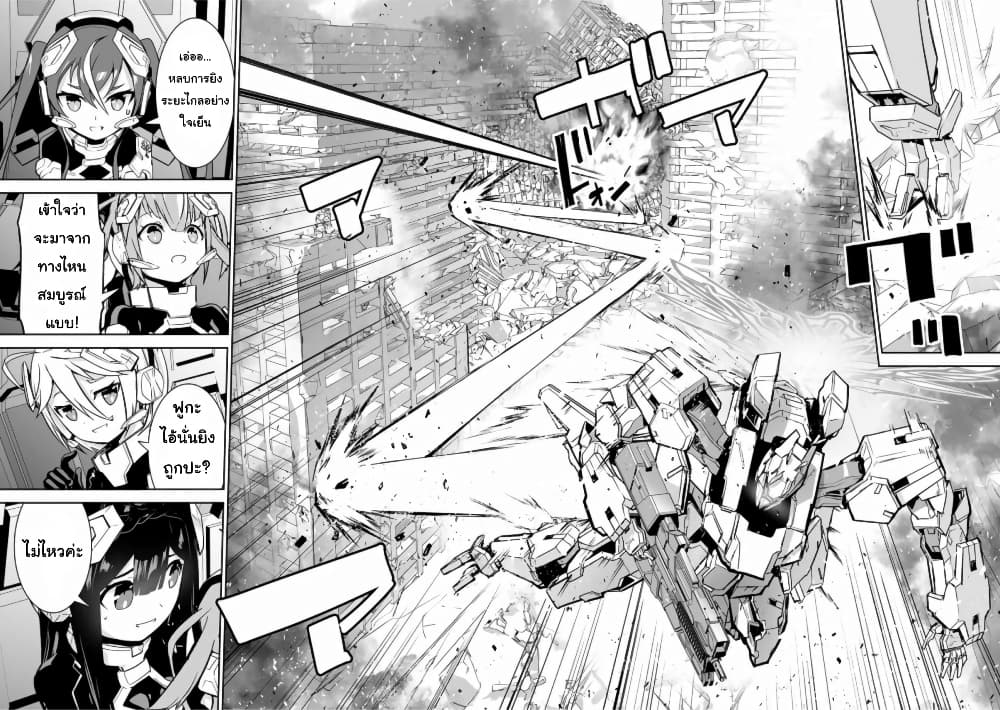 Yuusha Shoutai Kamoku Yuusha Wa Nagisa Renai 24-24
