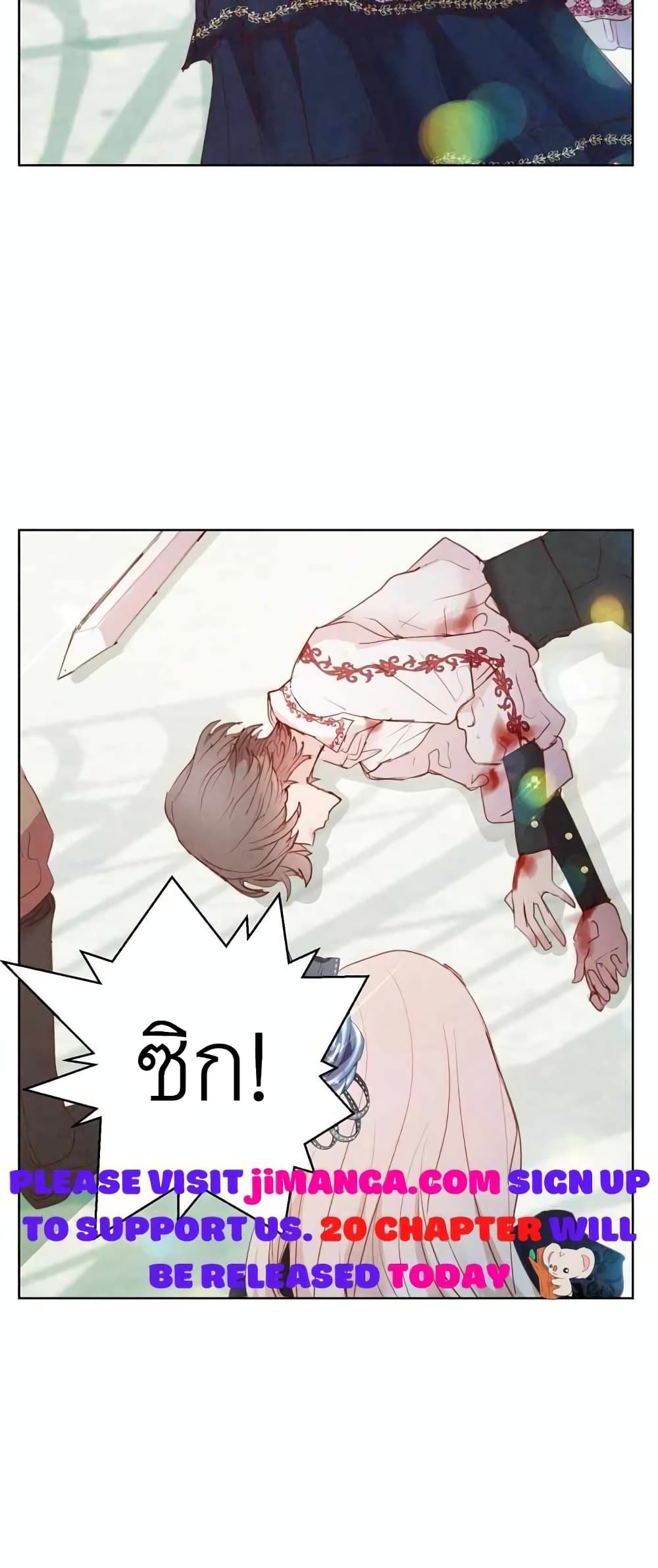 A Fake Princess’s Survival Diary 11-11