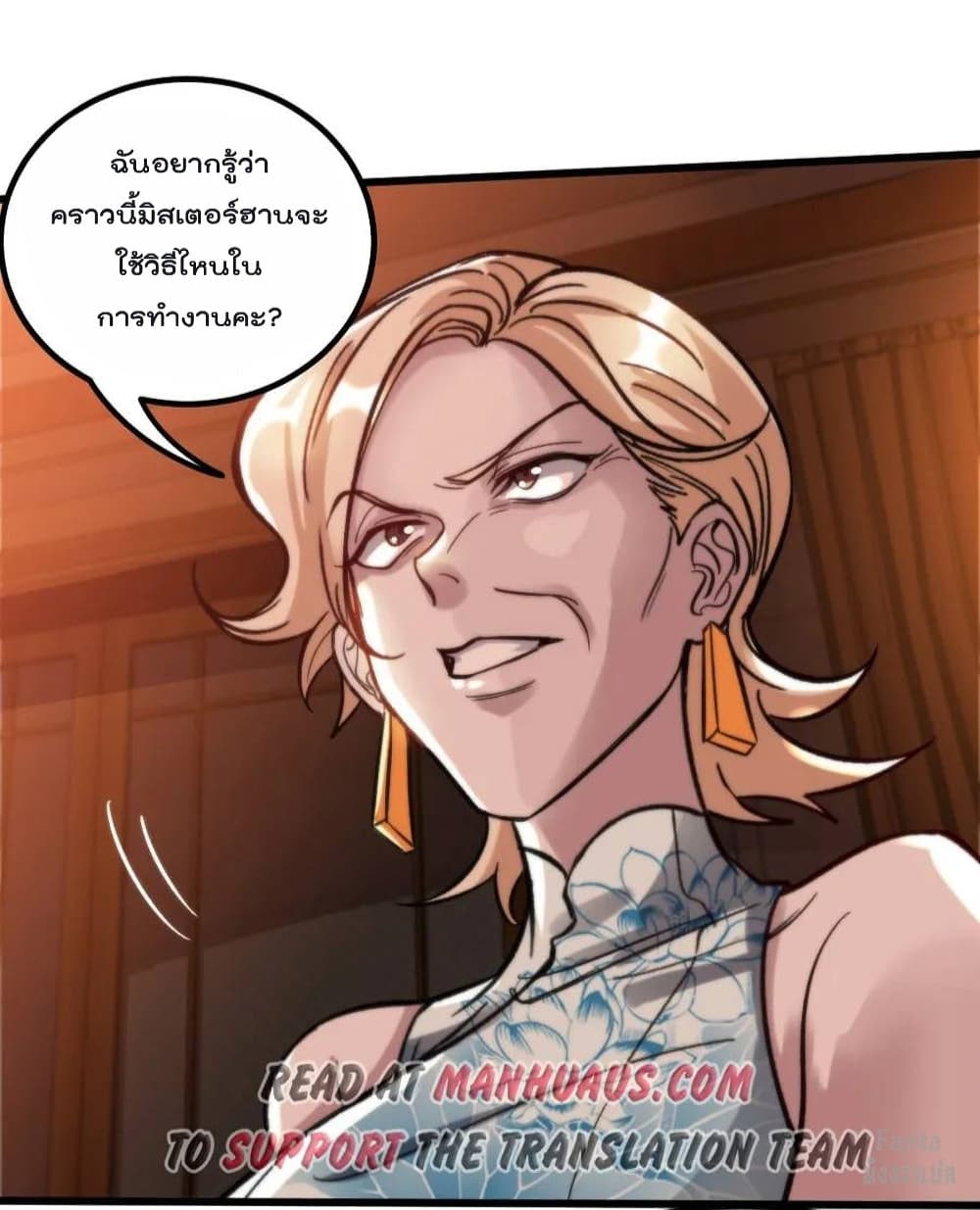 Dragon King Hall ราชันมังกรแห่งใต้ดิน 116-116