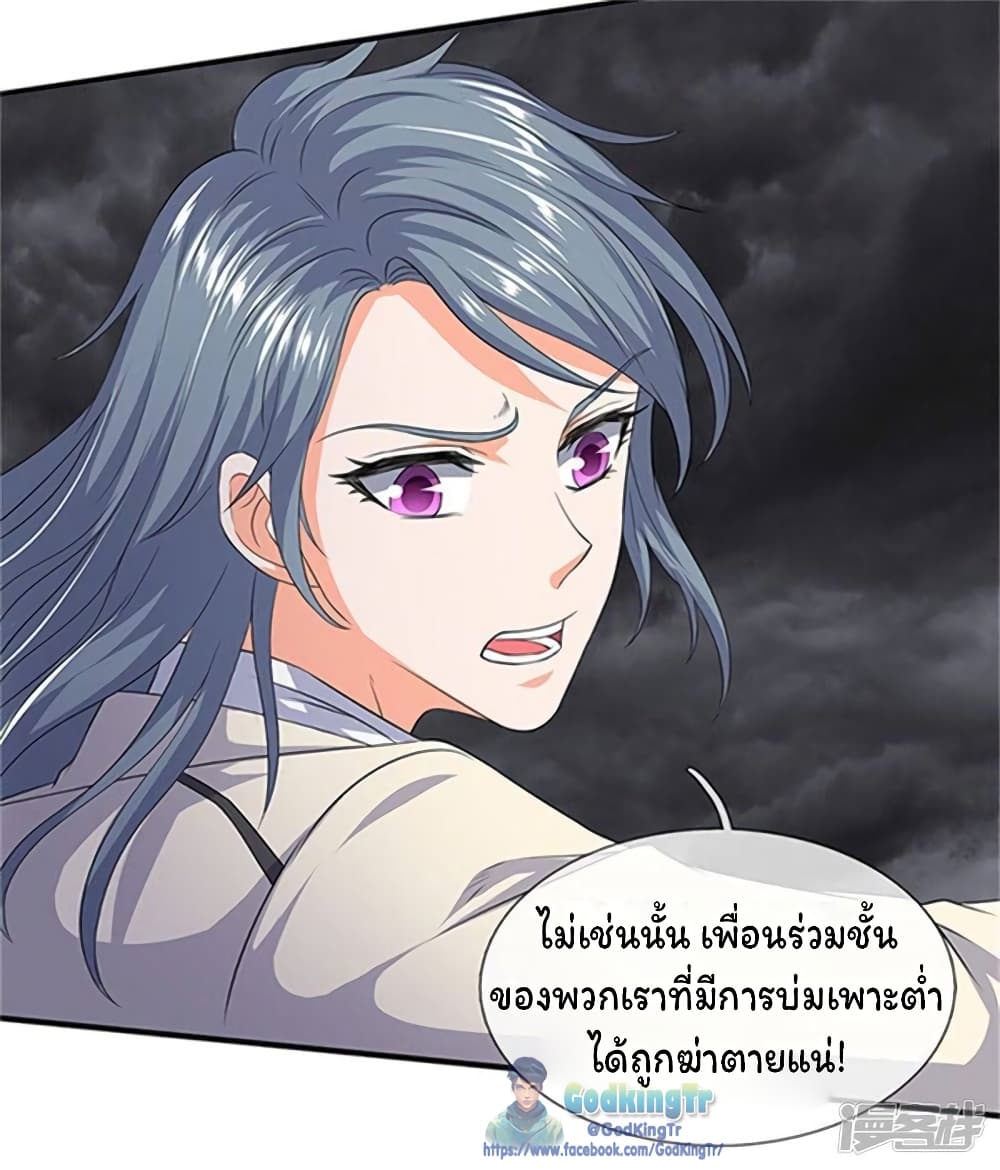 Eternal god King 106-106