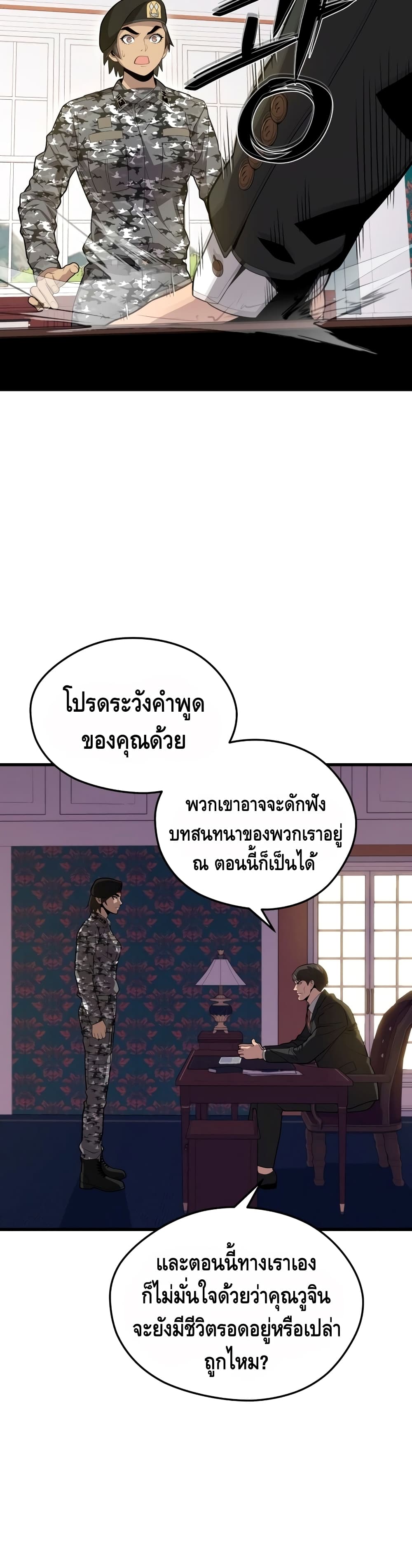 Seoul Station Necromancer 40-40