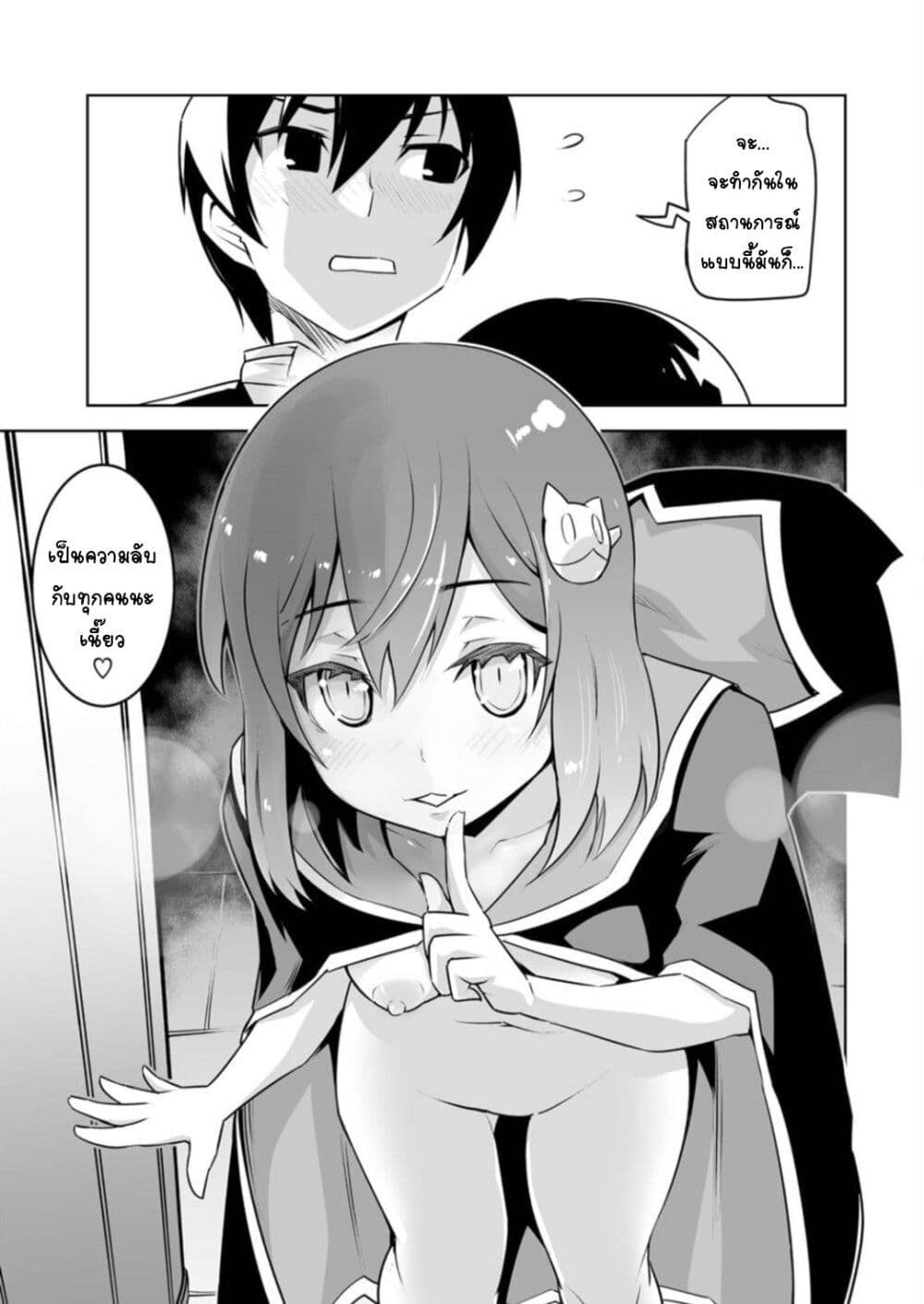 Class Teni de Ore dake Haburareta node, Doukyuusei Harem Tsukuru Koto ni Shita 24-24