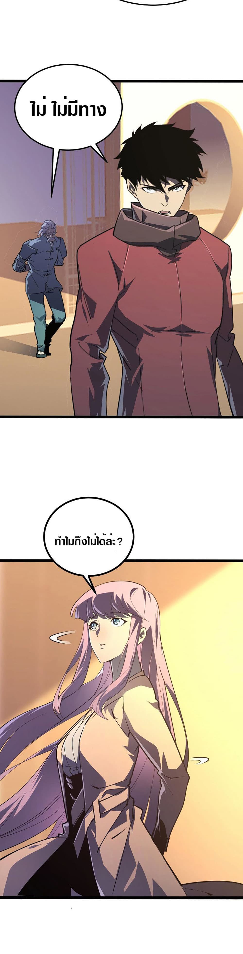 Rise From The Rubble เศษซากวันสิ้นโลก 100-100