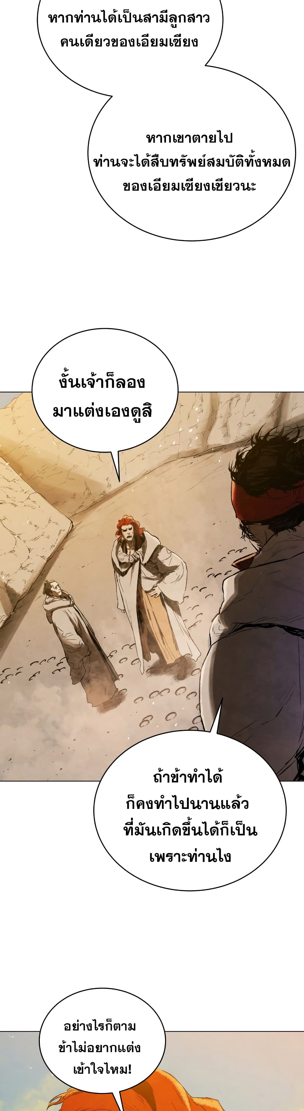 Three Kingdoms: Lu Bu's Legacy 71-71