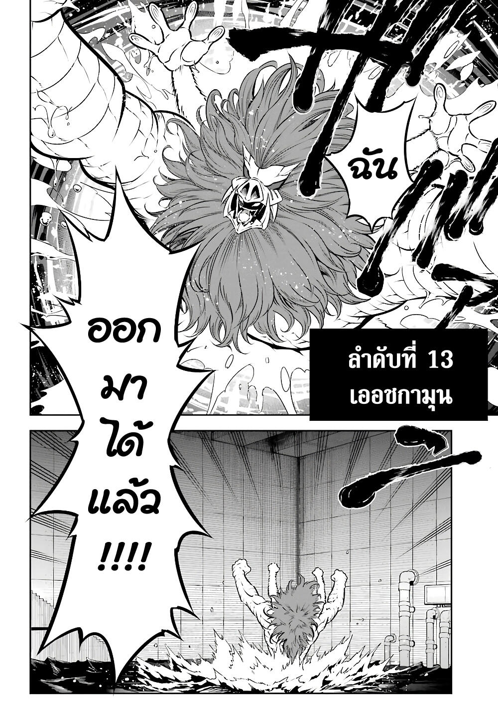 Ragna Crimson 31-ศึกป้องกันวงเวทและมังกรลำดับที่ 13