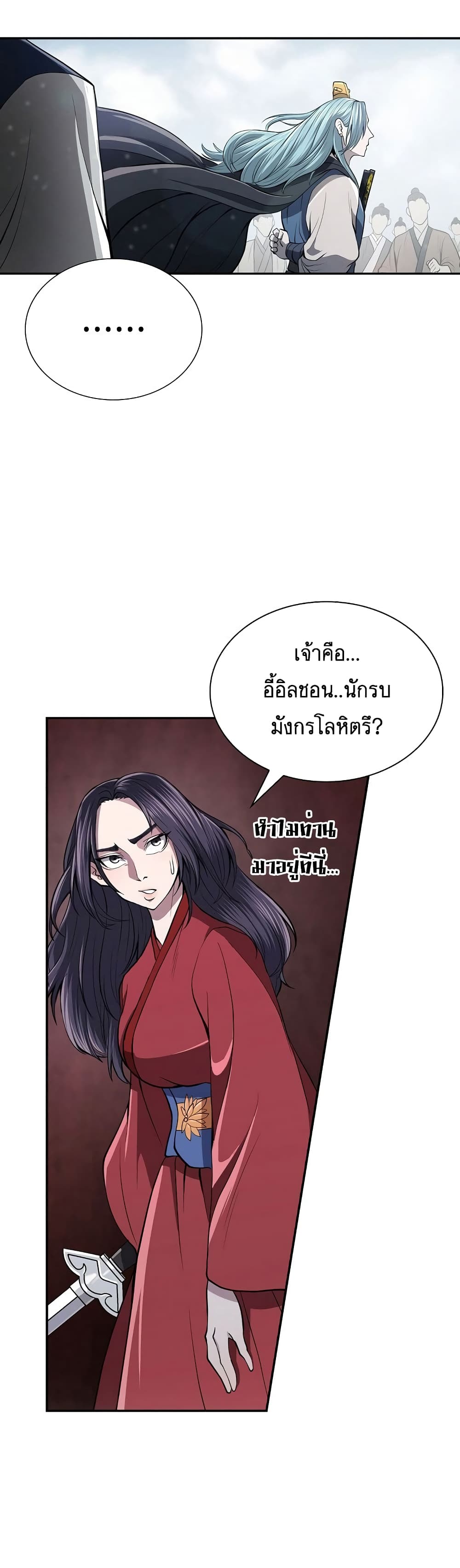 Sword Demon Island 17-17