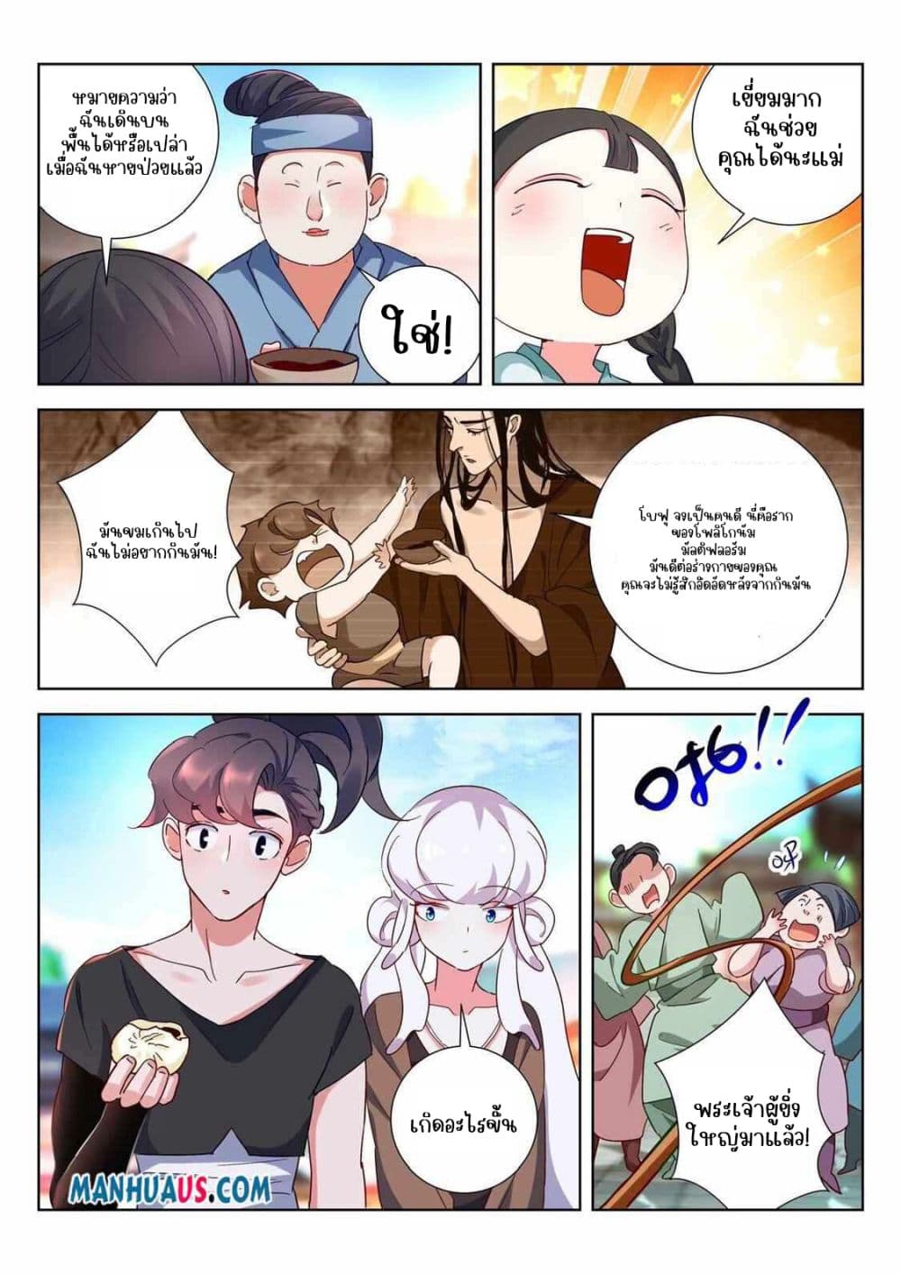 The Awakening of The Gods การตื่นขึ้นของเทพเจ้า 6-6