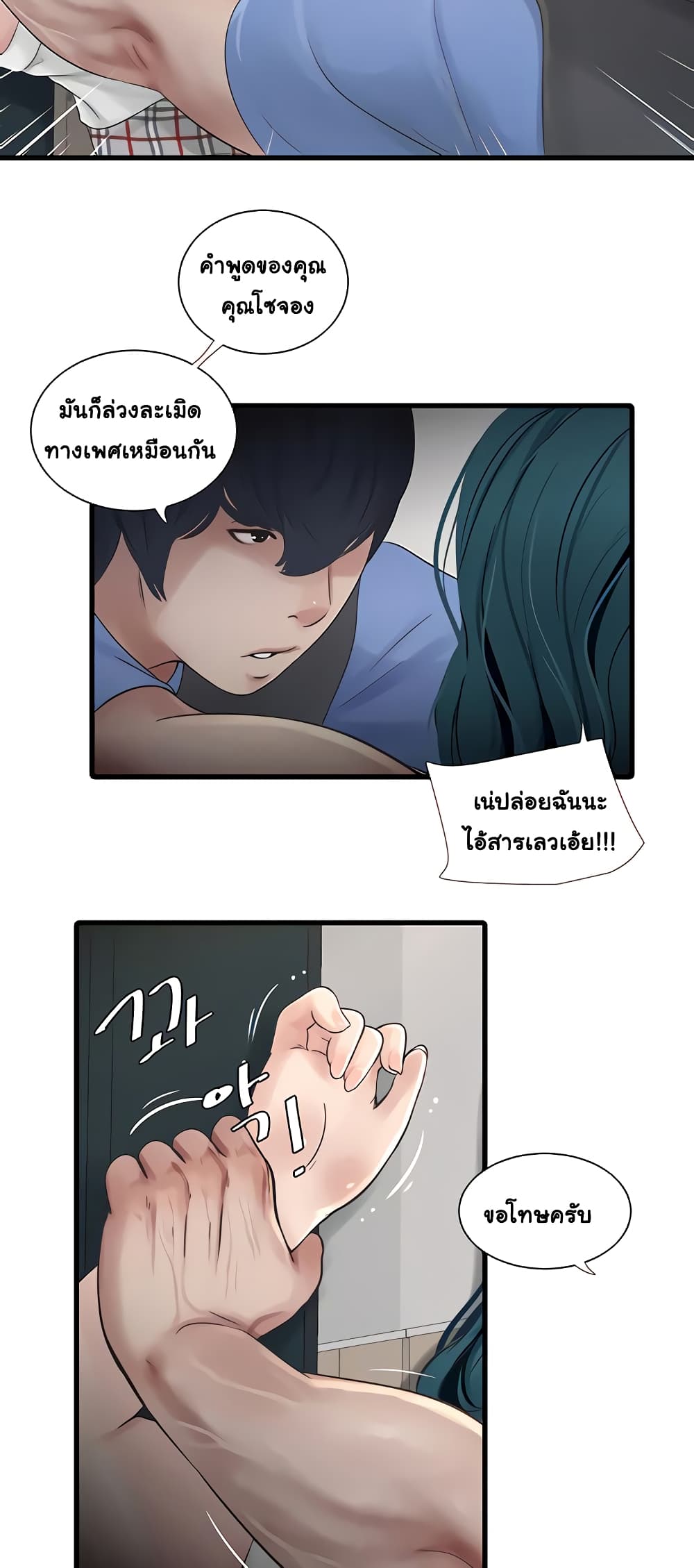The Hole Diary 9-9