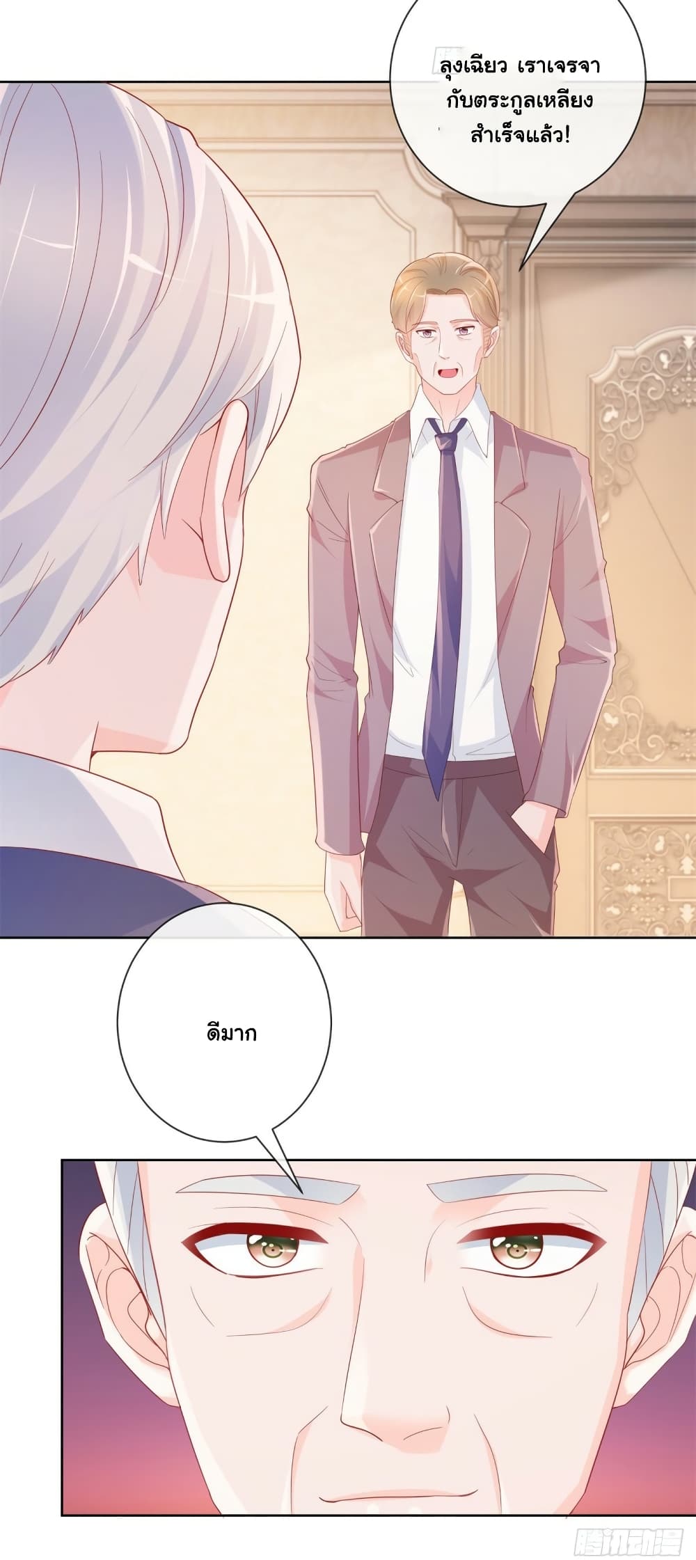 The Lovely Wife And Strange Marriage แผนรักลวงใจ 369-369