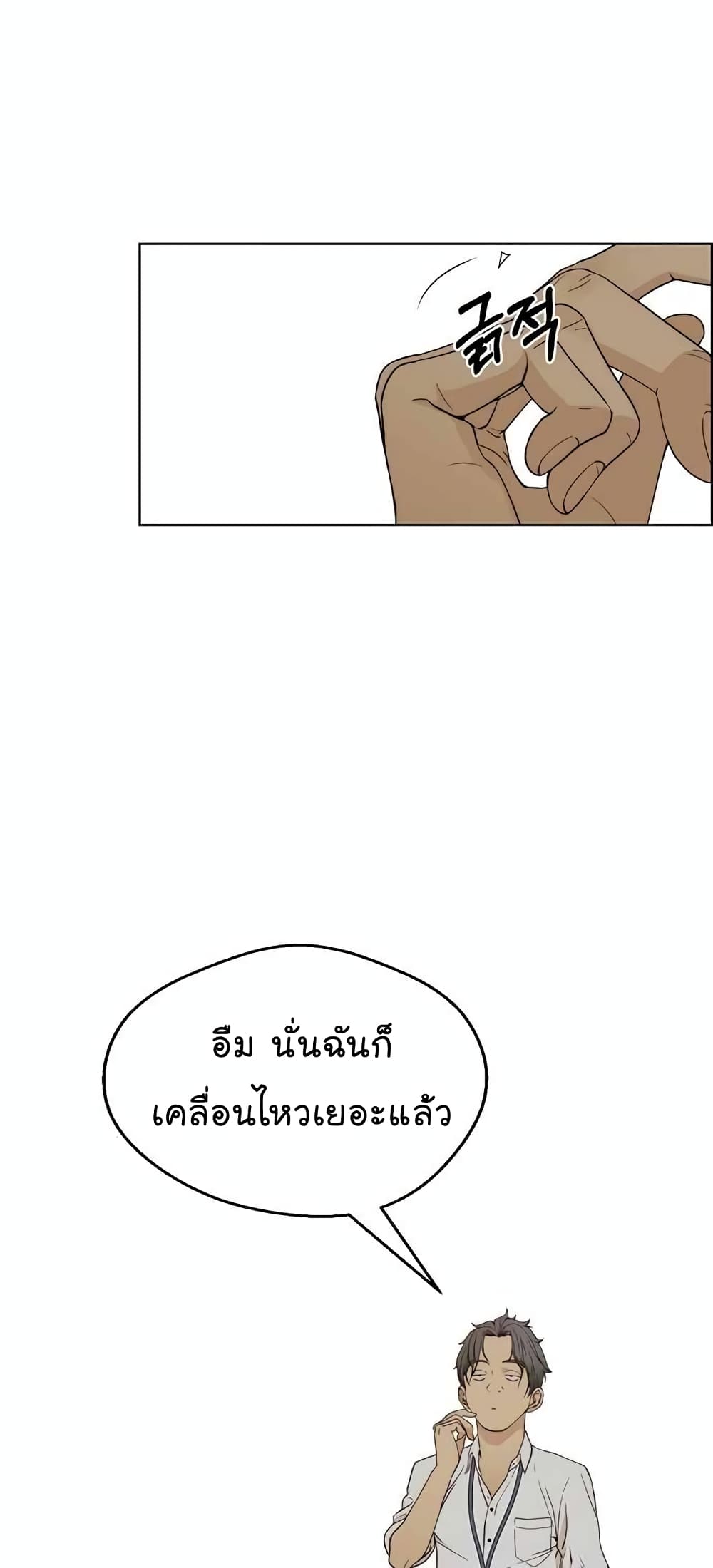 Real Man 67-67