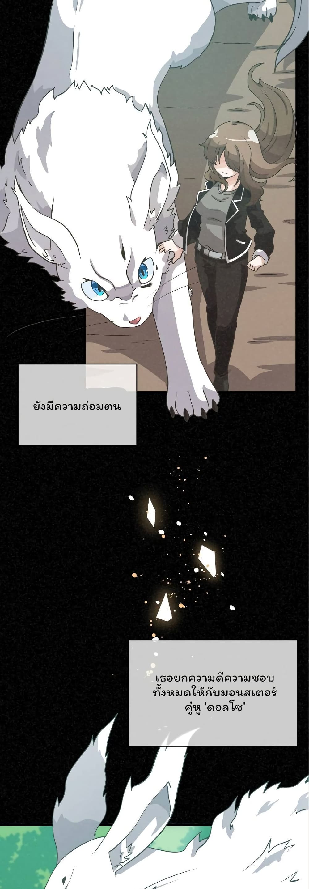 Spirit Farmer 51-51