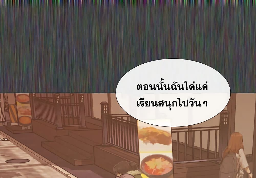 Friends เพื่อนกันมันดีย์ 19-19