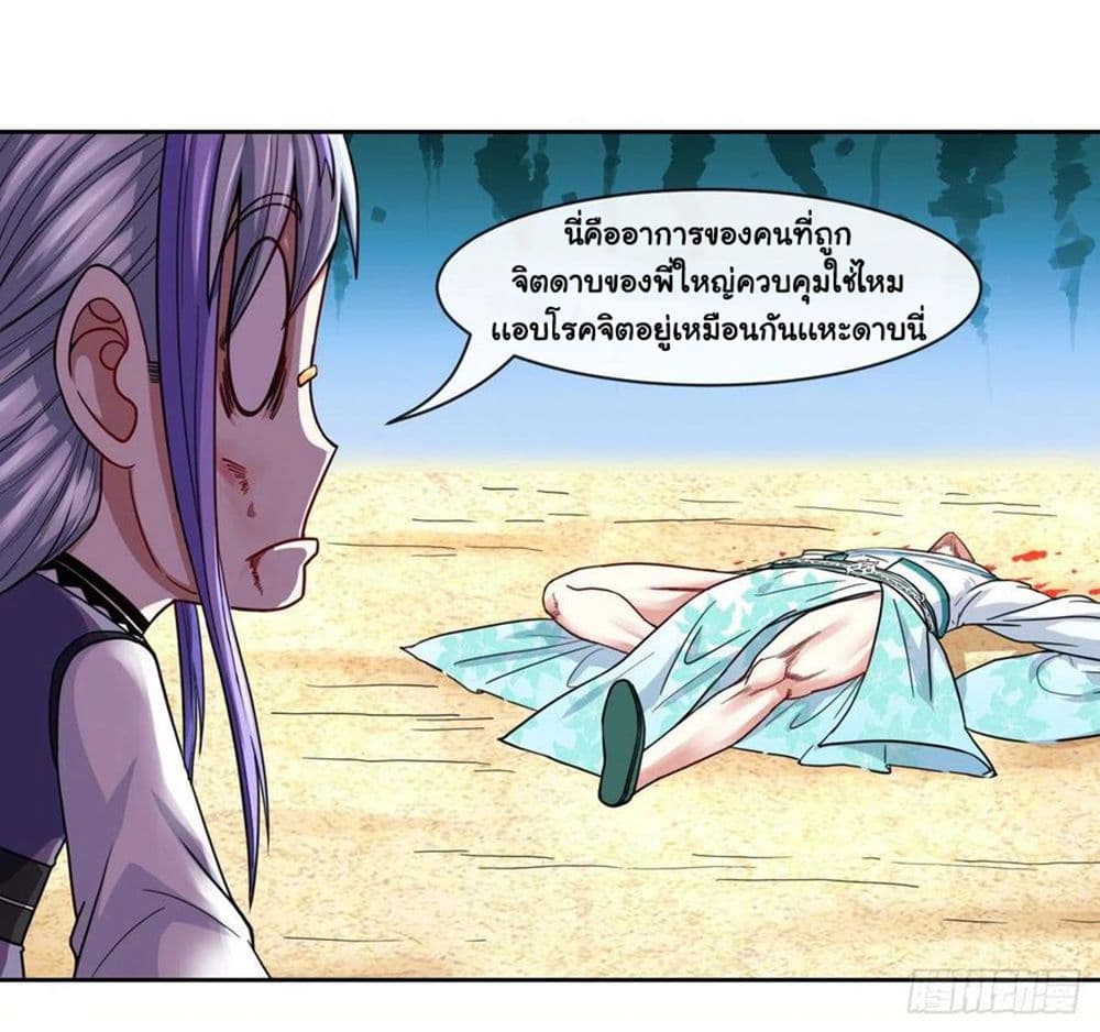 The Cultivators Immortal Is My Sister อยู่ดีๆผมก็มีพี่สาวสุดเทพ 129-129