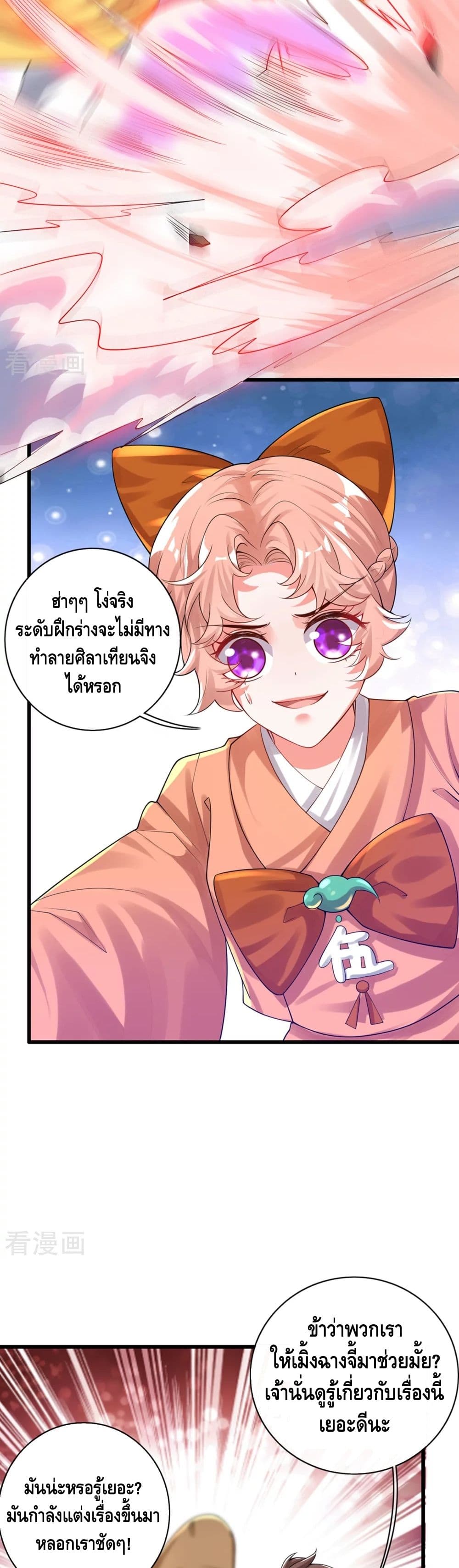 Harmonious Emperor is respected 111-111