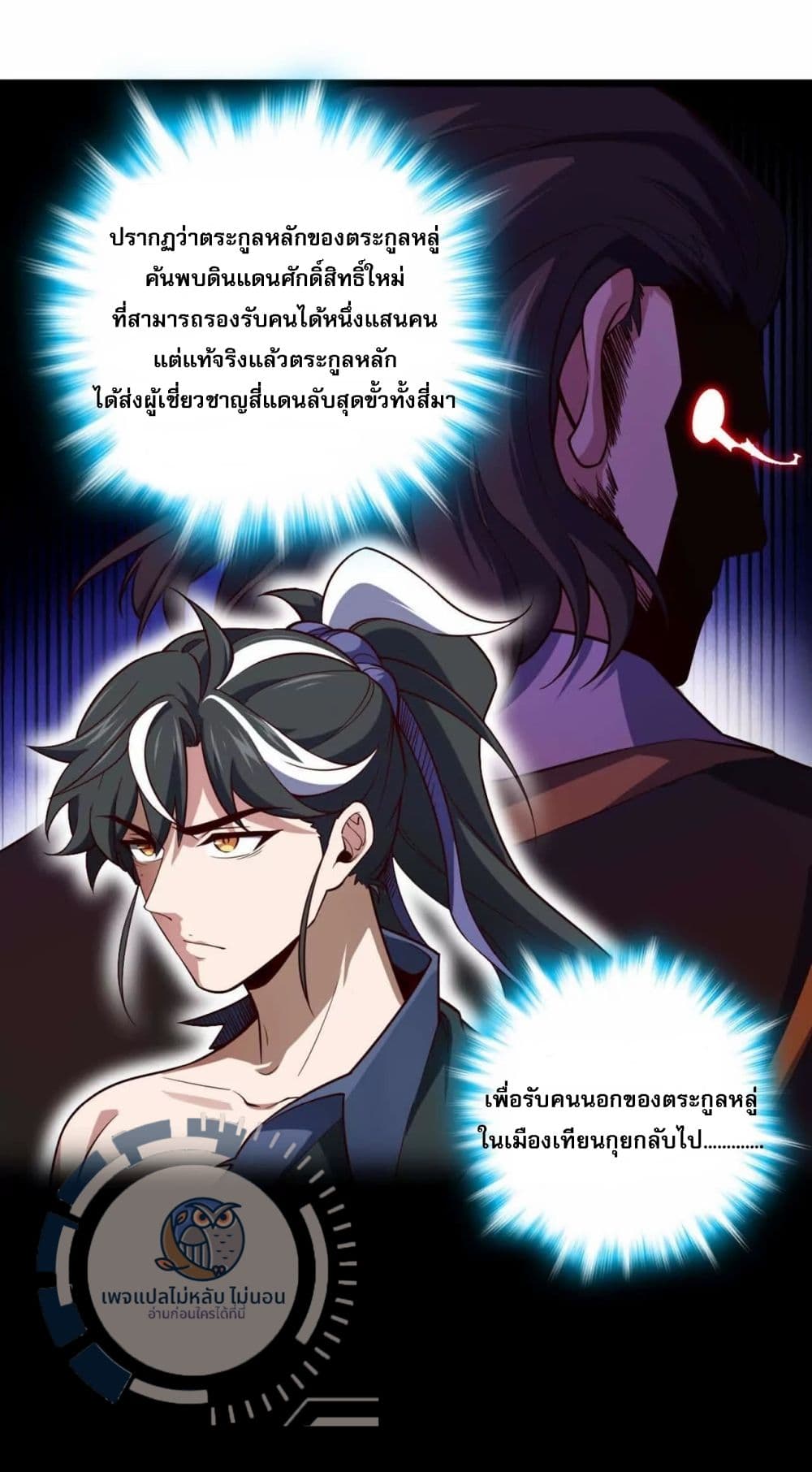 I Have A God of Dragons 3-3