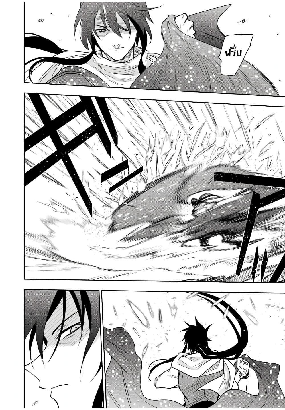 Mikata ga Yowa Sugite Hojo Mahou ni Toushite ita Kyuutei Mahou shi, Tsuihou Sarete Saikyou wo Mezasu 42-42