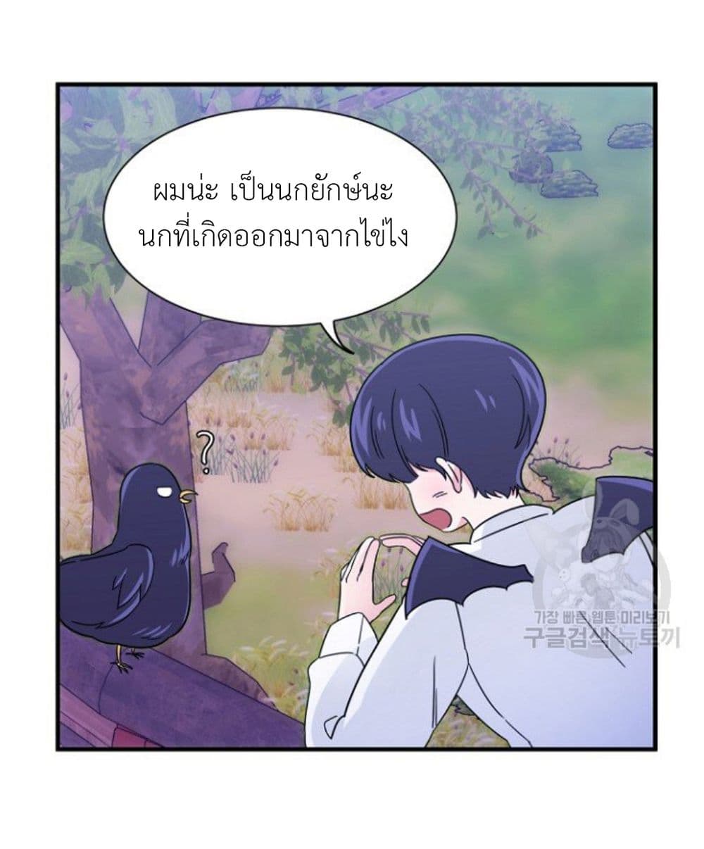 Raising a Dragon Prince 5-5