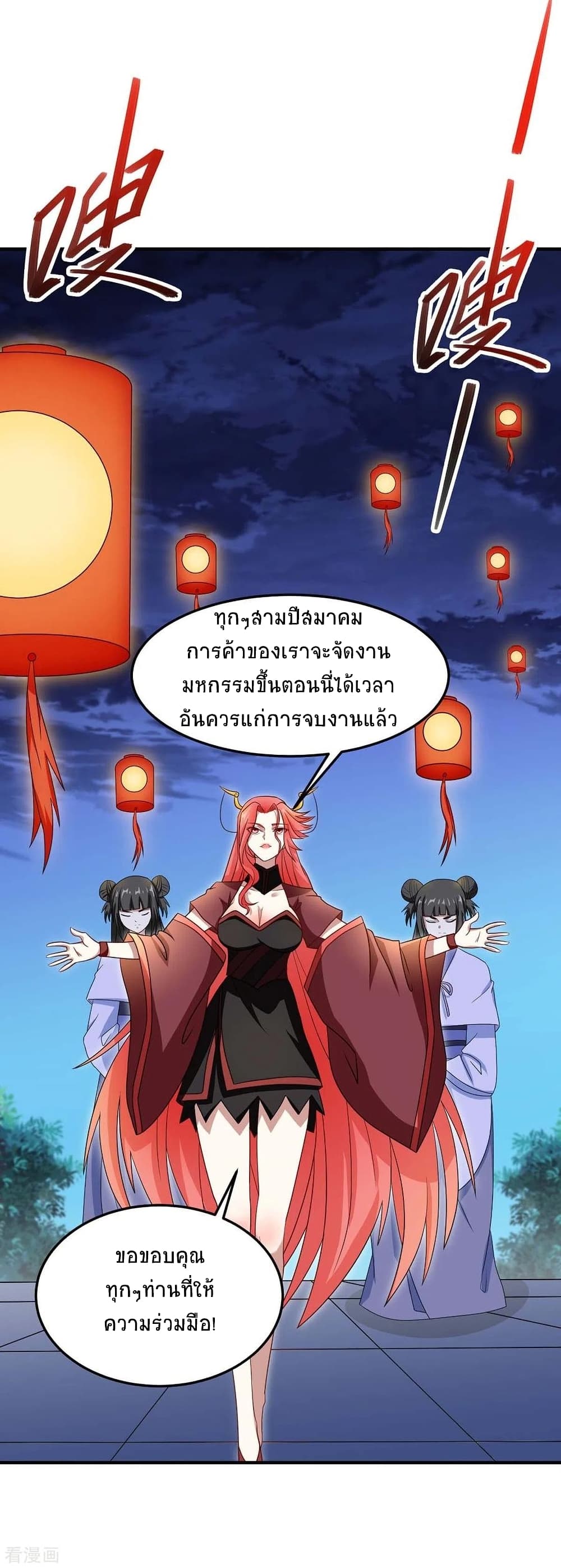 Return of Divine Emperor 160-160