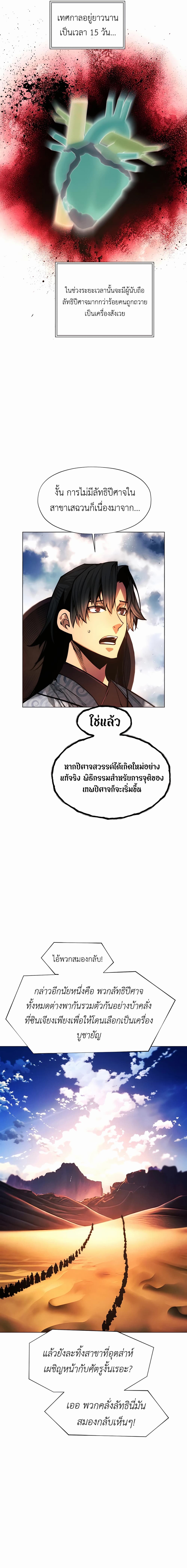 A Modern Man Who Got Transmigrated Into the Murim World 69-69