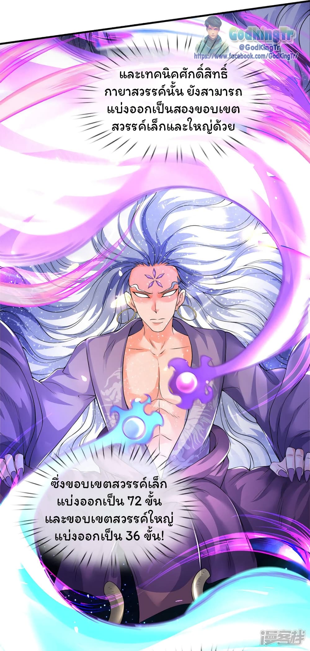 Eternal god King 198-198