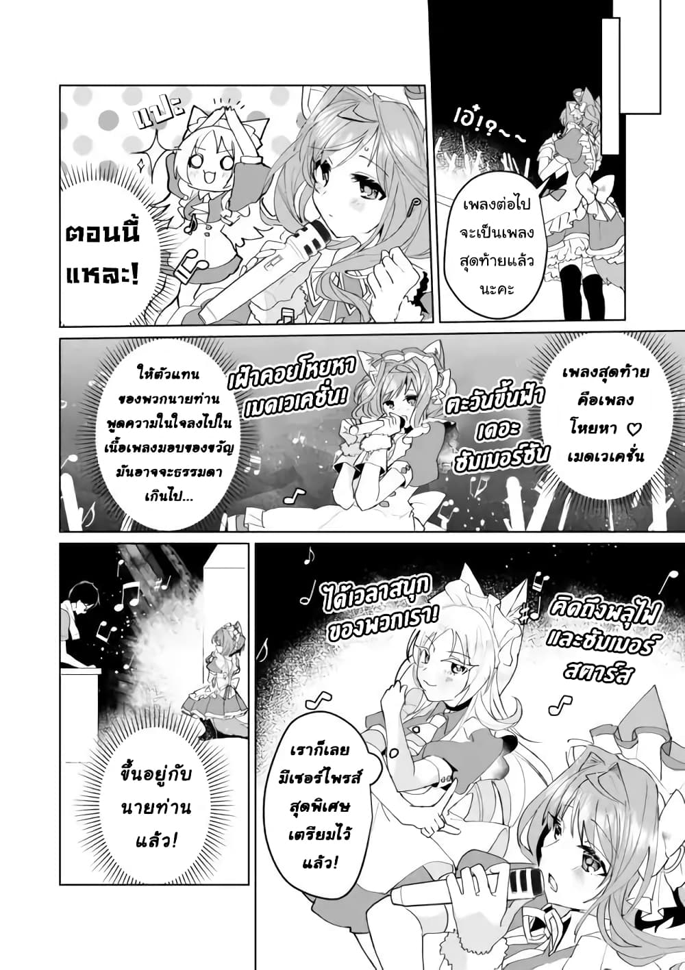 Nekomusume Shoukougun 65-ของขวัญที่มีรักอยู่เต็มเปี่ยม