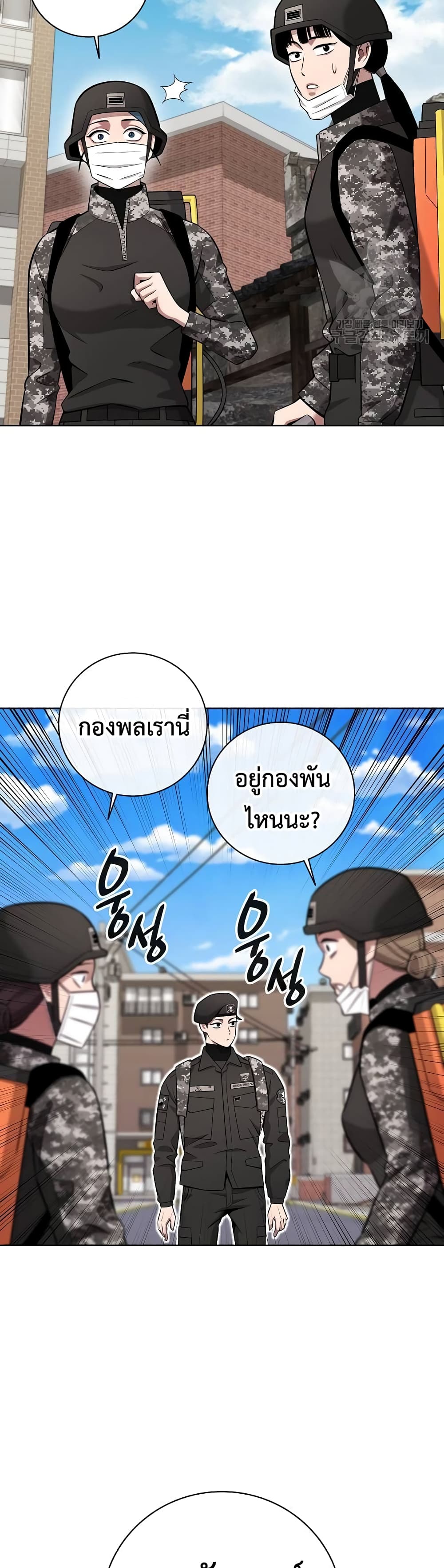 The Dark Mage’s Return to Enlistment 32-32
