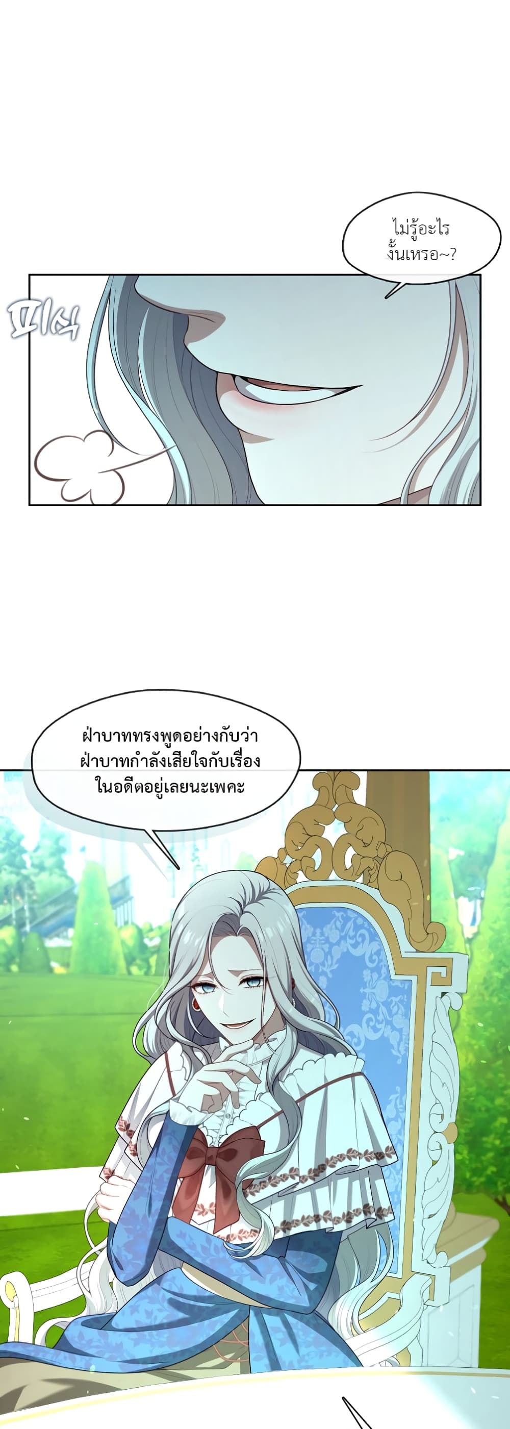 The S-Class Hunter Doesn't Want to Be a Villainous Princess 11-11
