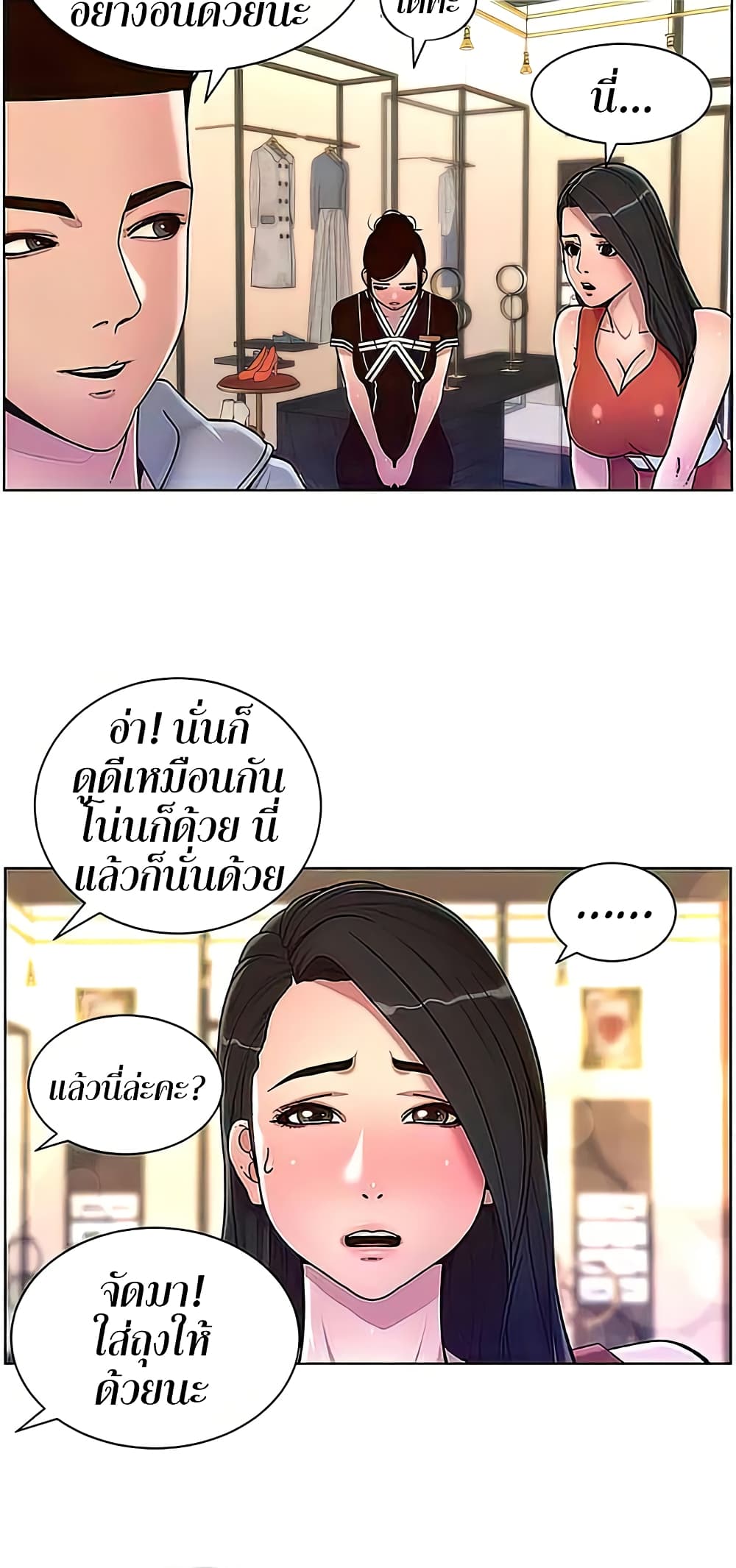 APP for the Emperor of the Night 55-55