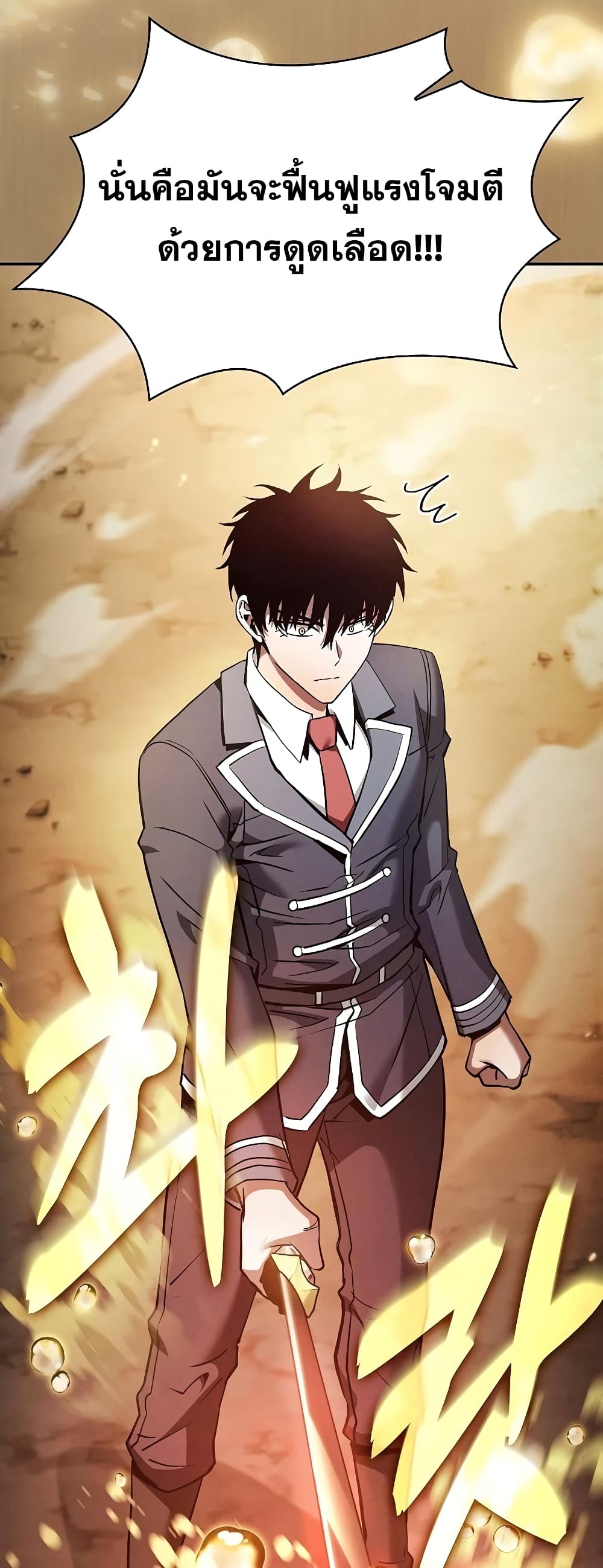 Academy’s Genius Swordmaster 25-25